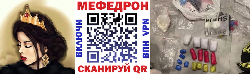 Меф  Закаменск