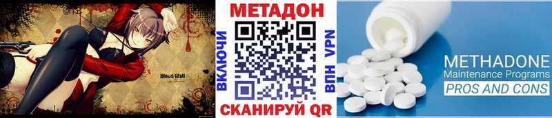 Метадон VHQ Закаменск