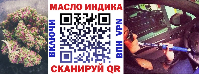 магазин продажи наркотиков Закаменск ТГК вейп